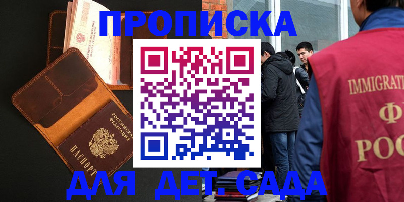 временная регистрация адрес в Новосибирске