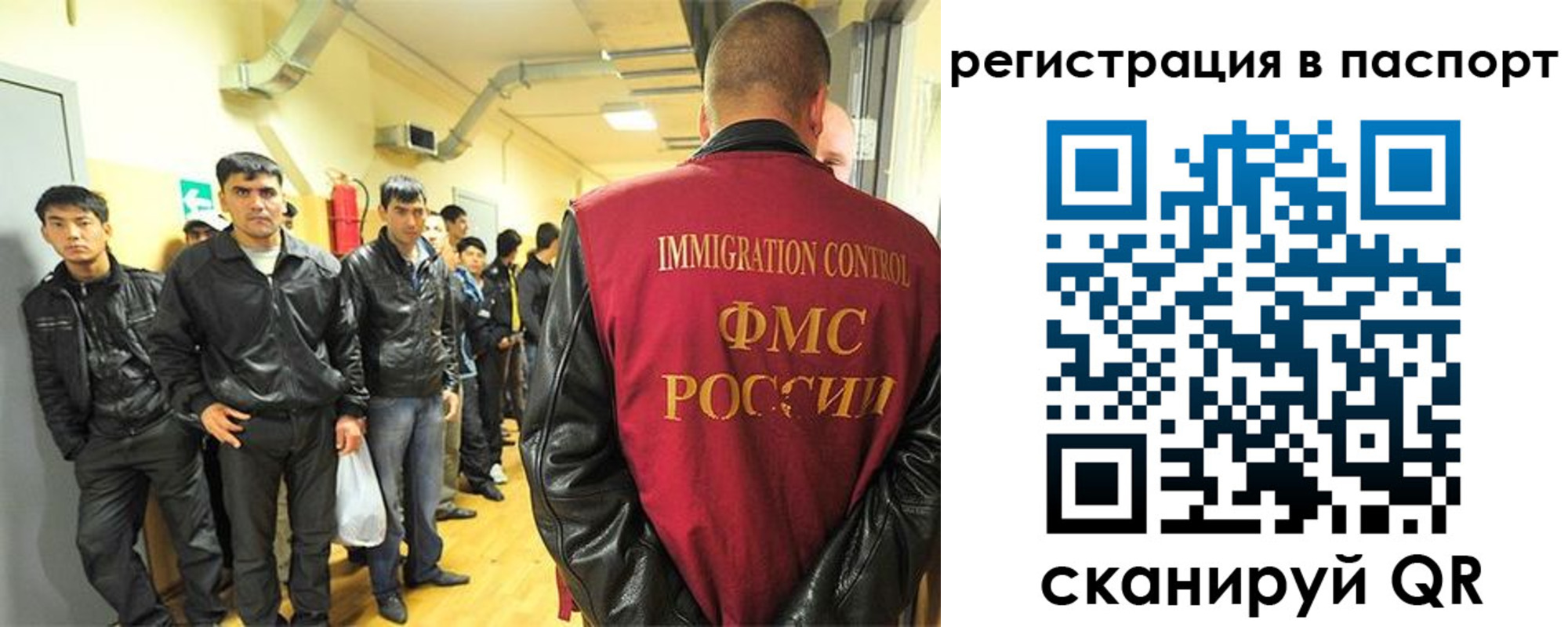 купить прописку в Новосибирске