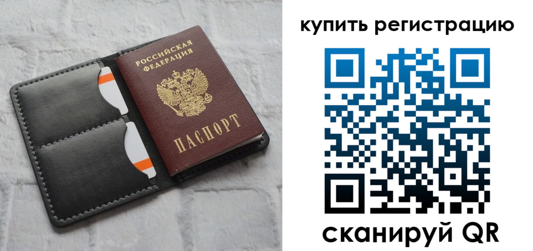 прописка в квартире в Новосибирске