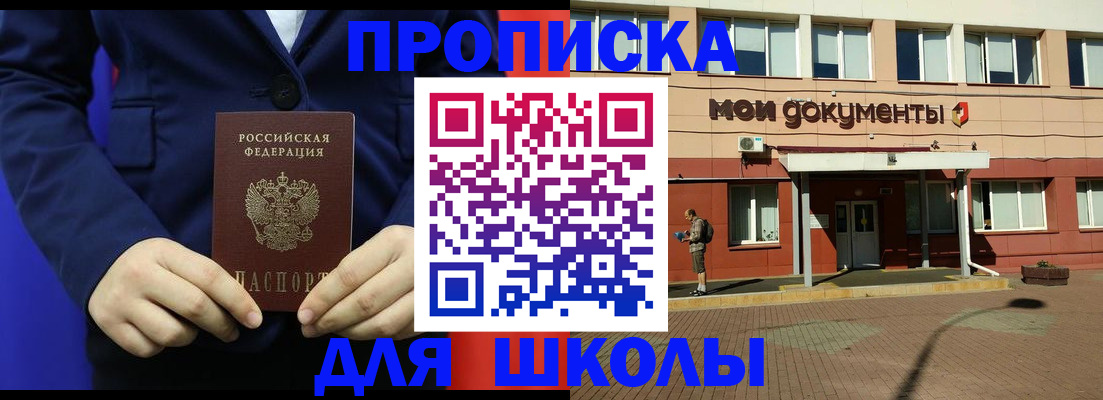 временная регистрация гарантия в Новосибирске