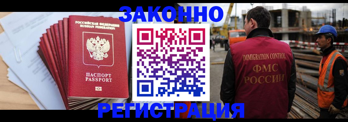 прописка от собственника в Новосибирске