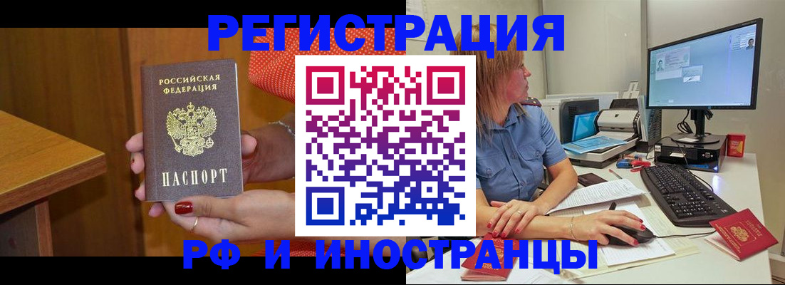 пропишу в квартире в Новосибирске