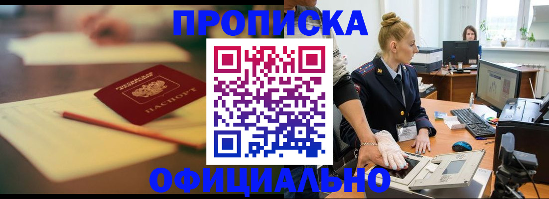 найти адрес прописки в Новосибирске