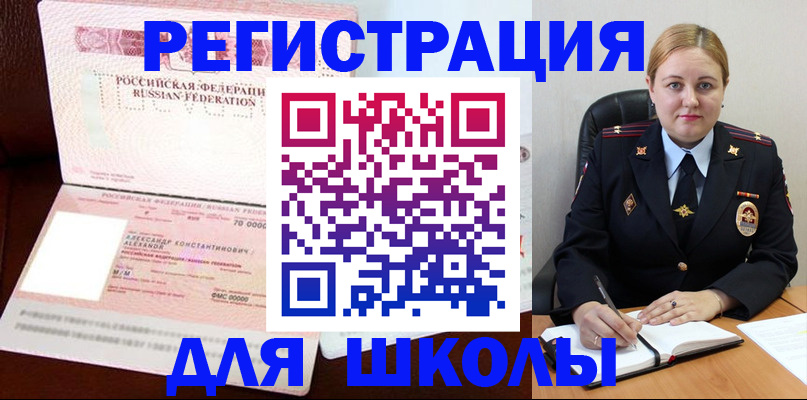 найти адрес прописки в Новосибирске