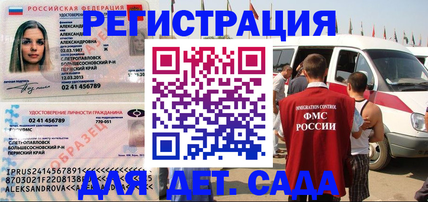 временная регистрация собственник в Новосибирске