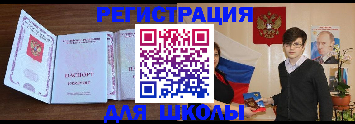 миграционный учет в Новосибирске